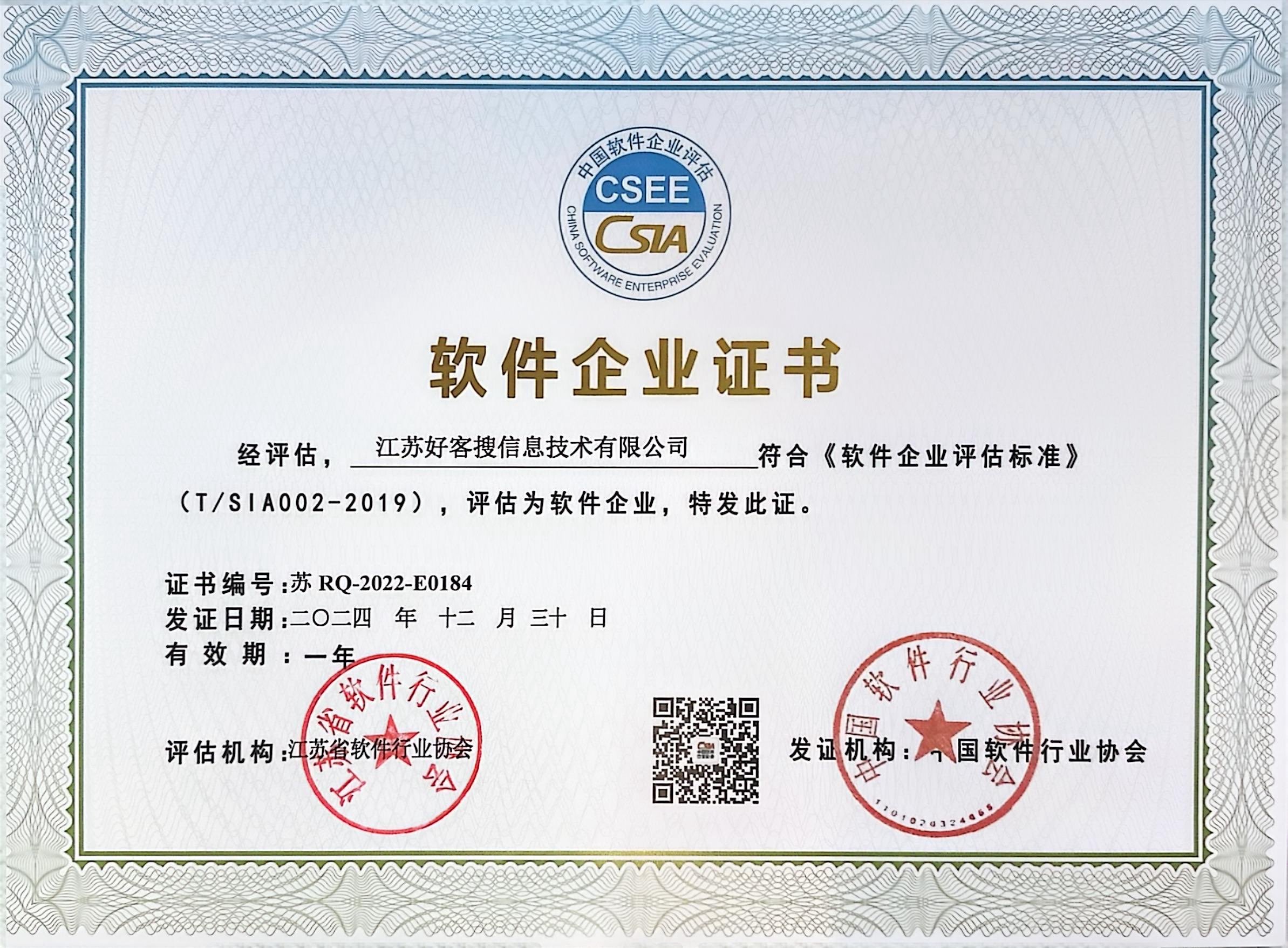 文罗镇关键词排名怎么做?